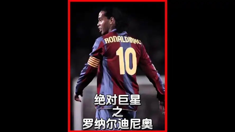 足球文化的 足球文化的